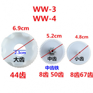  BRXDM13 bánh răng xe điện WW-3 WW-4 ...